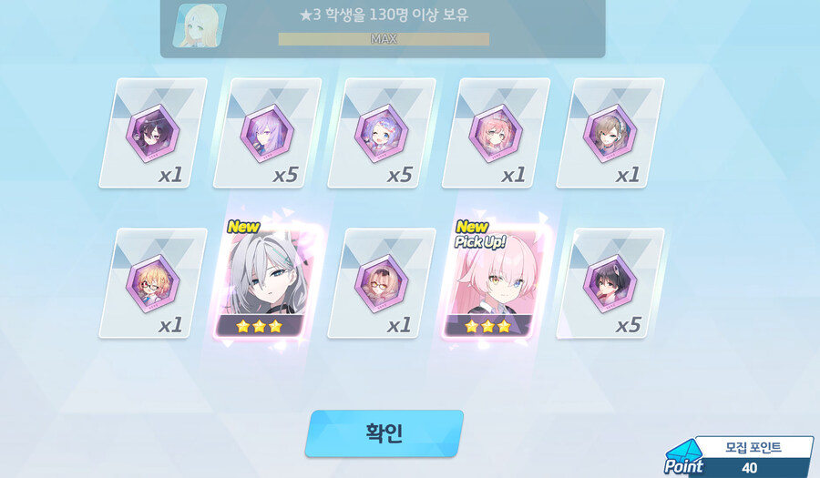 블루아카, 혈압주의) 갓겜이네_1.jpg