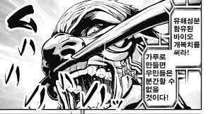 씹변태 버튜버 백합영업.manwha_4.jpg