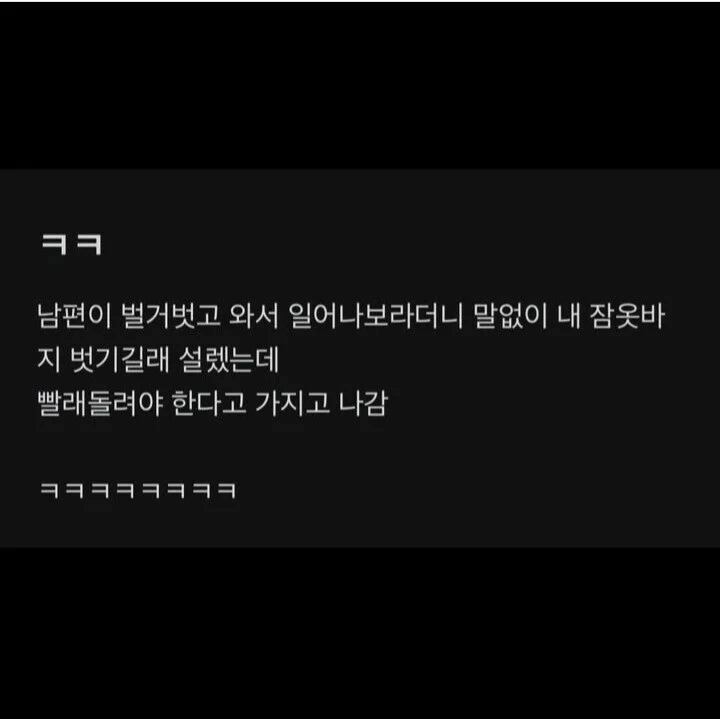 남편이 갑자기 옷 벗겨서 설렜는데_1.webp