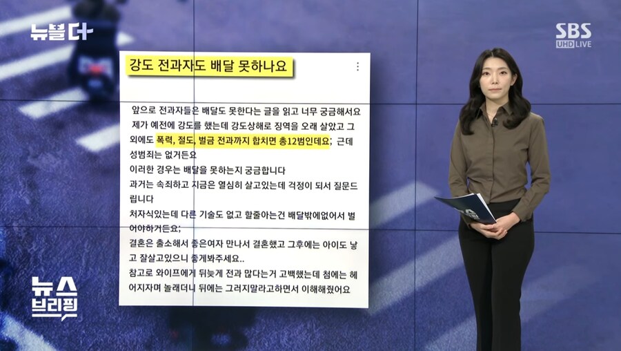 전과 12범 : 배달일도 취직 못해서 굶어 죽어야해요 ㅠㅜ_4.jpg