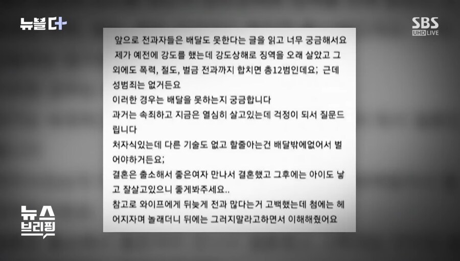 전과 12범 : 배달일도 취직 못해서 굶어 죽어야해요 ㅠㅜ_5.jpg