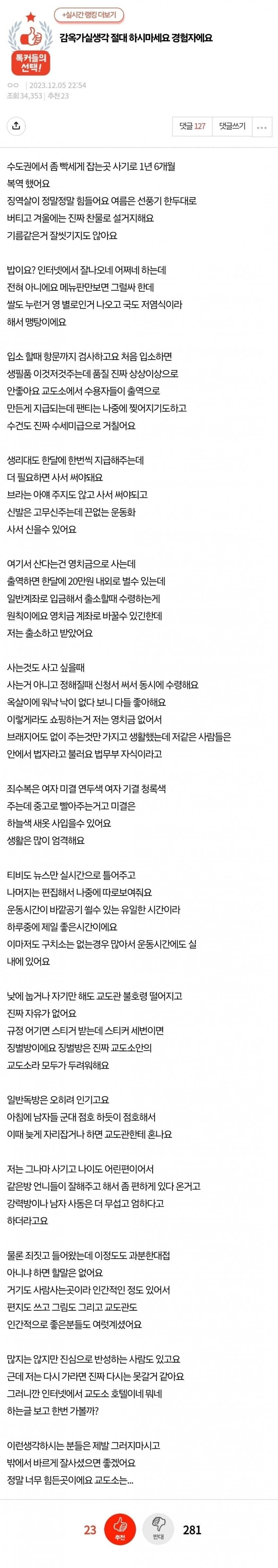 절대로 전과자가 되면 안 되는 이유_2.jpg