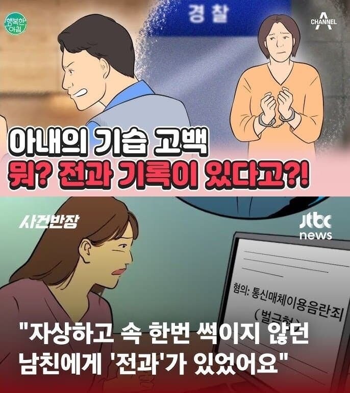 절대로 전과자가 되면 안 되는 이유_3.jpg
