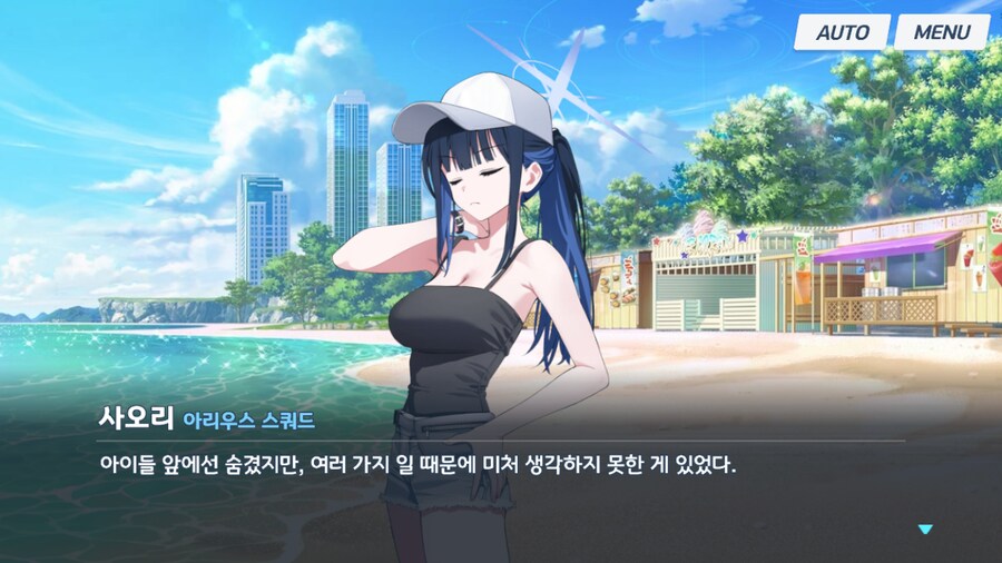 블루아카) 수리우스 이벤트 소감 (스포)_21.png