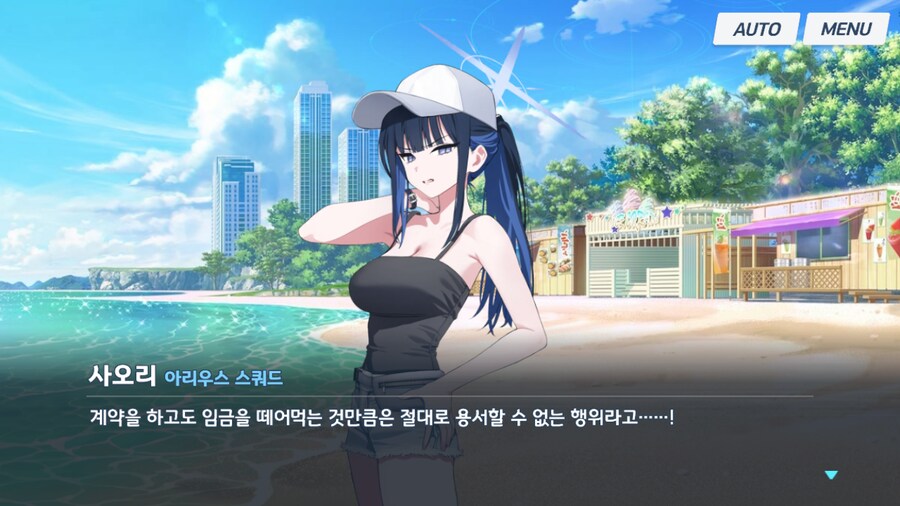 블루아카) 수리우스 이벤트 소감 (스포)_26.png