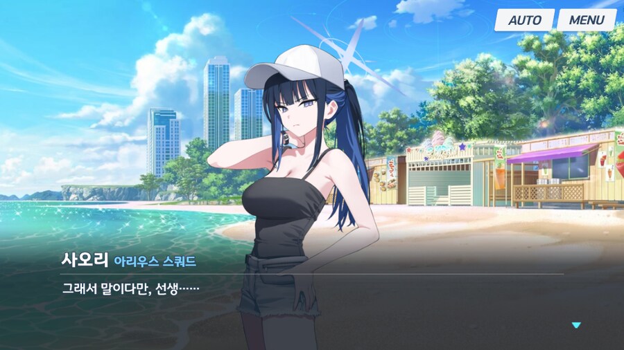 블루아카) 수리우스 이벤트 소감 (스포)_27.png