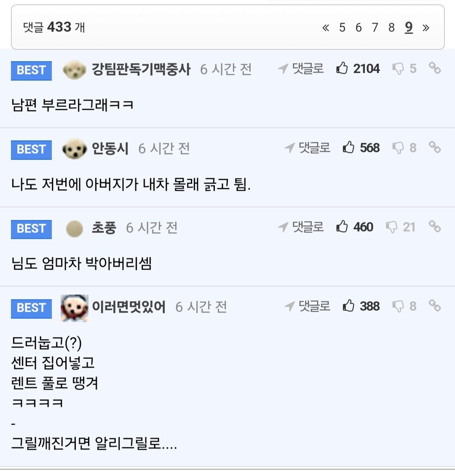 어떤 여자가 후진하다가 외제차 파손시킴.jpg_2.jpg