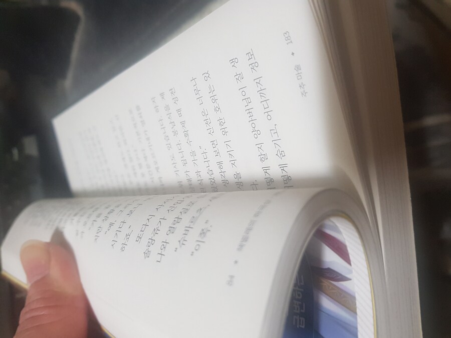 5부7권 인쇄상태가 개판인걸 받았어요_1.jpg