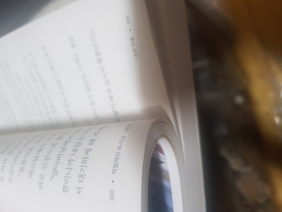 5부7권 인쇄상태가 개판인걸 받았어요_2.jpg