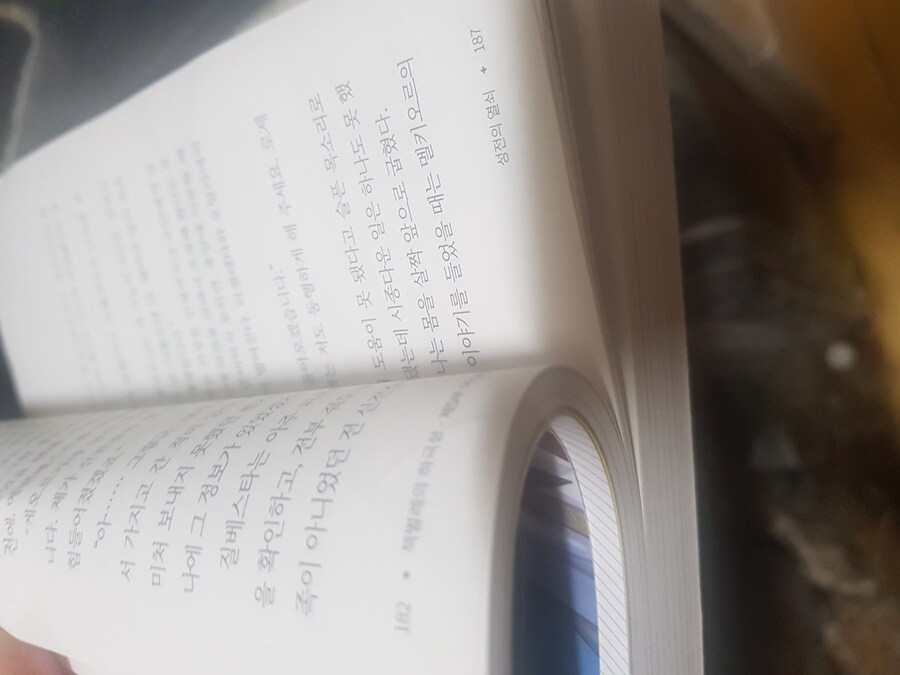 5부7권 인쇄상태가 개판인걸 받았어요_3.jpg