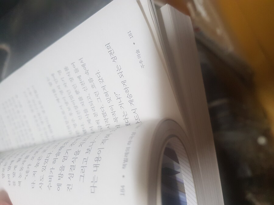 5부7권 인쇄상태가 개판인걸 받았어요_4.jpg