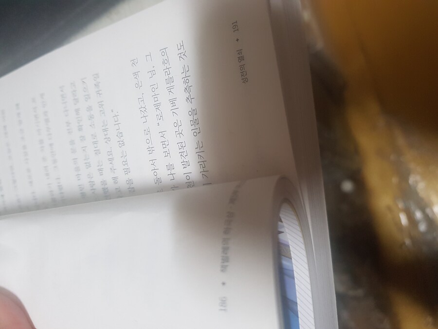 5부7권 인쇄상태가 개판인걸 받았어요_5.jpg