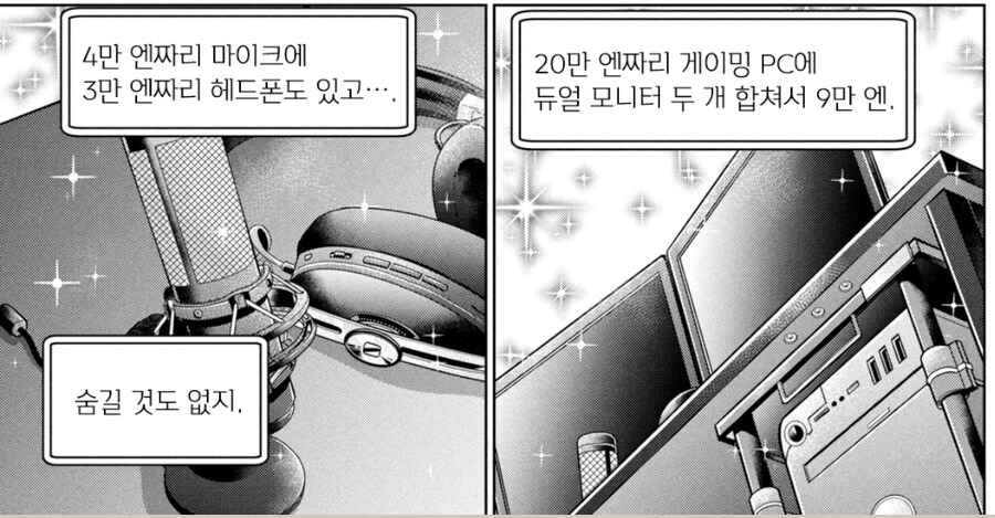 작가: 이 캐릭터는 겜창이에요_1.jpg