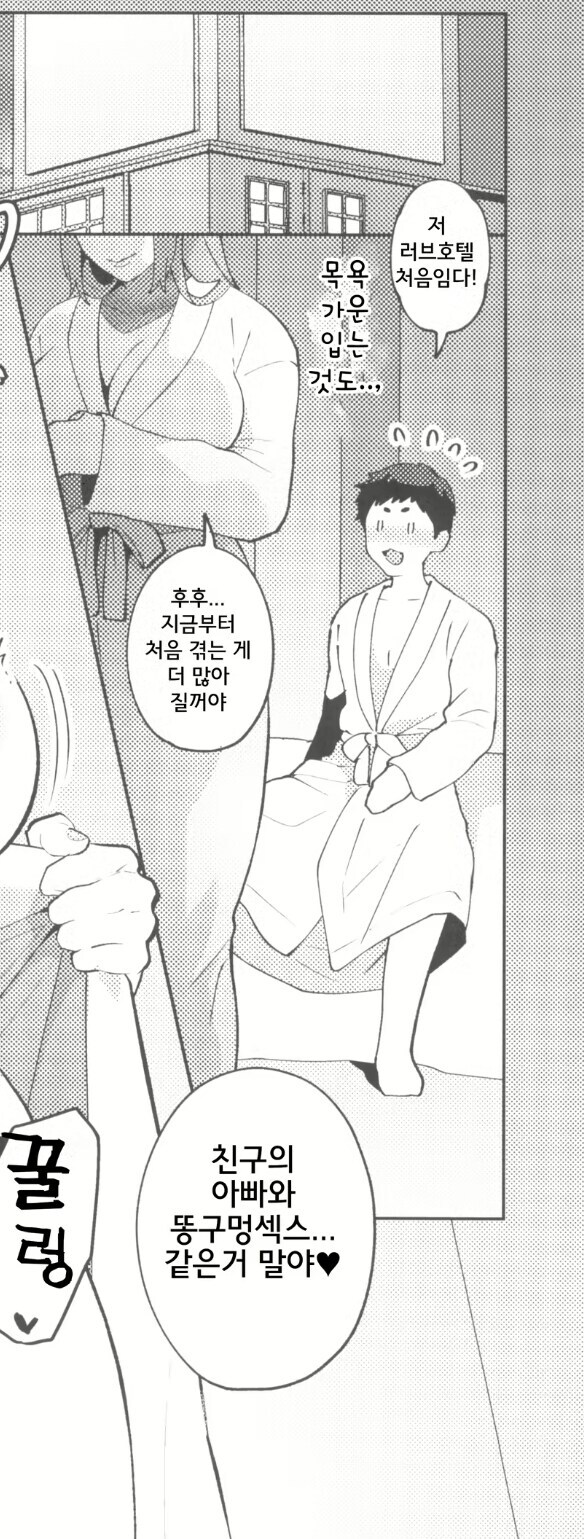 19) 혼란스러운 망가대사 레전드 . JPG_1.jpg