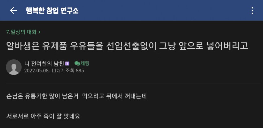 손발이 척척맞는 편의점 알바와 손님들.jpg_1.png