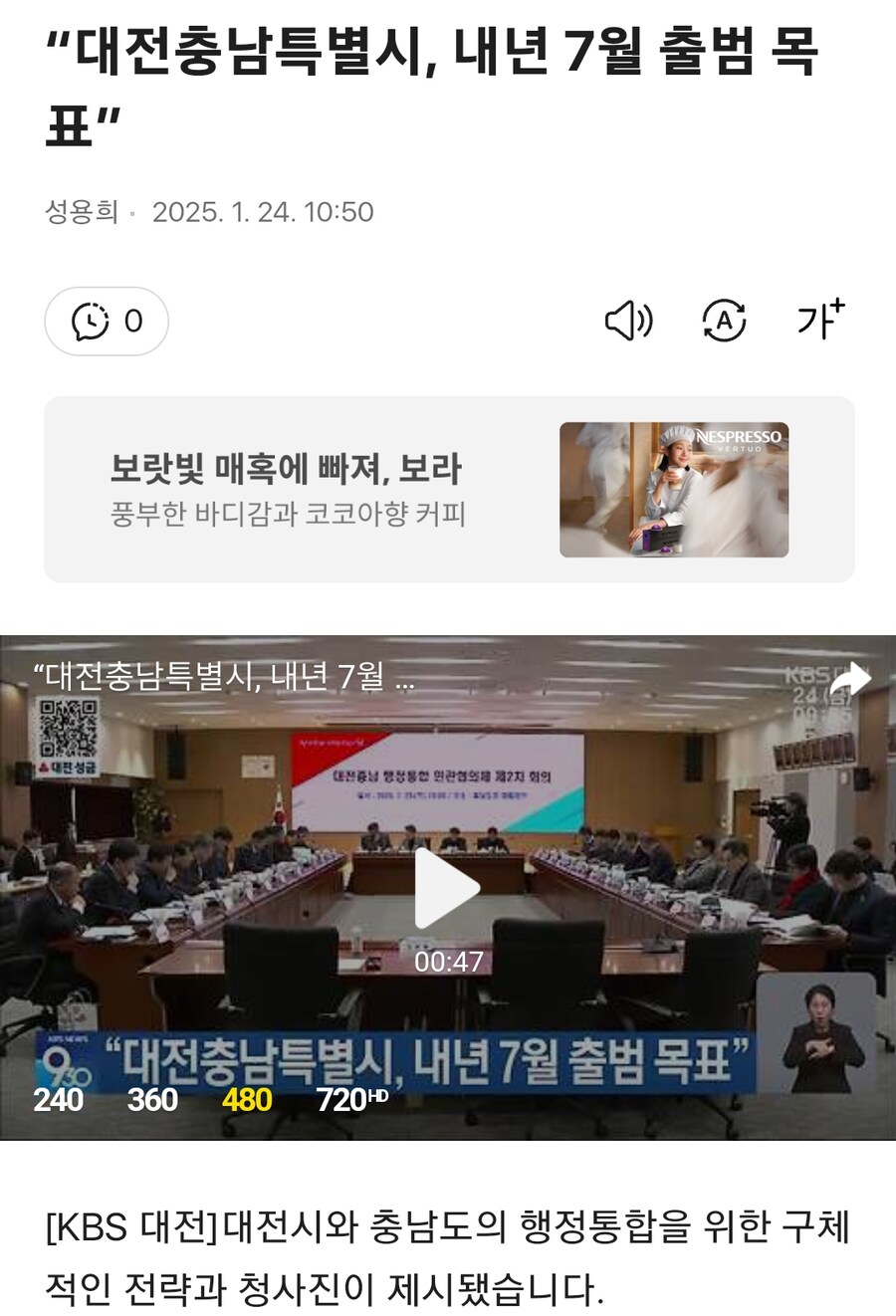 대전-충남 통합 특별시_1.png