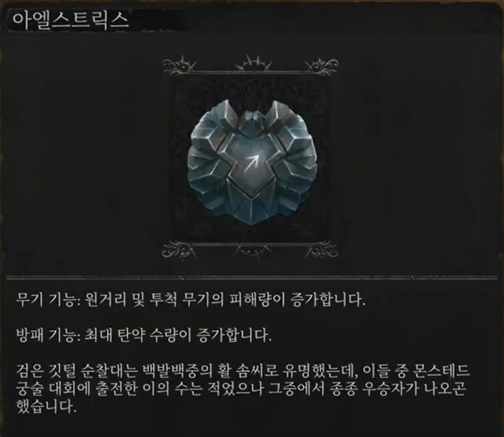 쇠뇌(칙령의 목표 or 데블라의 쇠뇌) 빌드_1.png