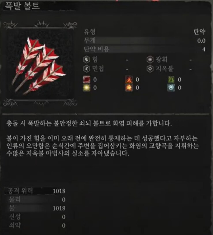 쇠뇌(칙령의 목표 or 데블라의 쇠뇌) 빌드_5.png