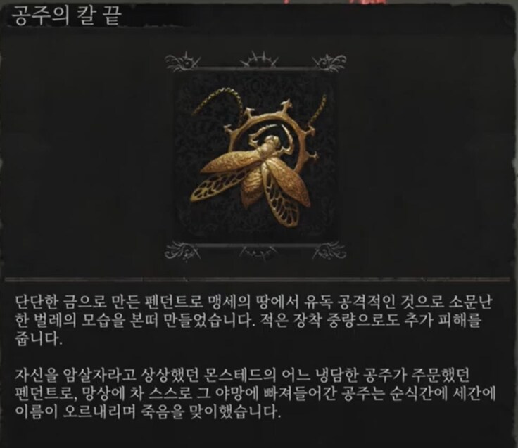 쇠뇌(칙령의 목표 or 데블라의 쇠뇌) 빌드_7.png