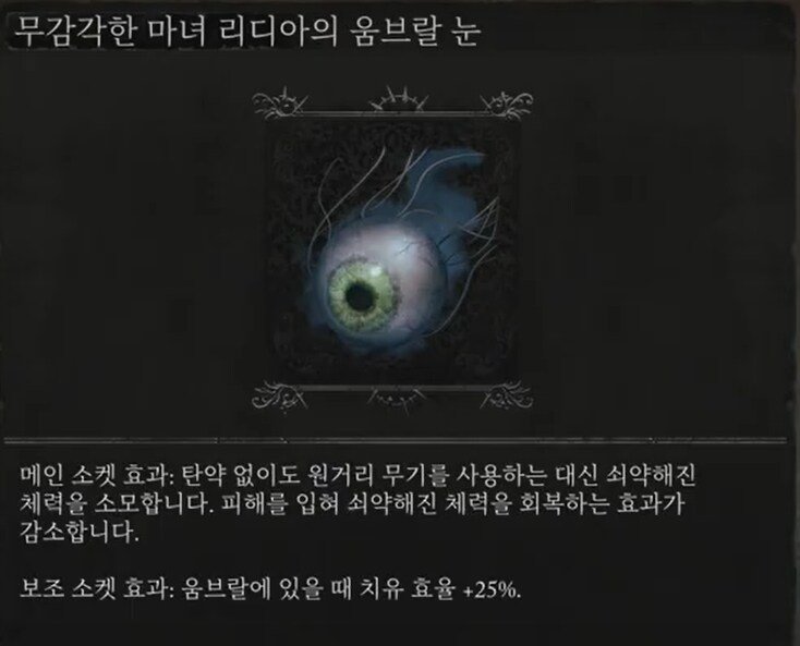 쇠뇌(칙령의 목표 or 데블라의 쇠뇌) 빌드_9.png