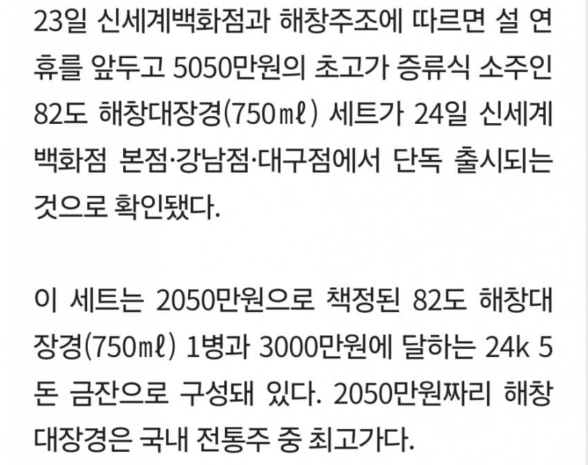 2000만원 증류식 소주 출시_3.jpg