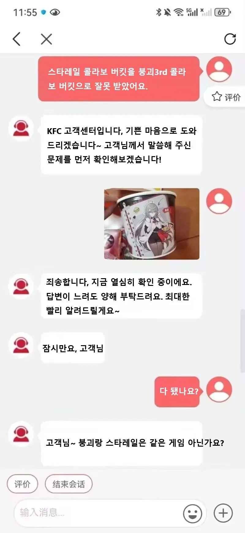 일반인의 악의없는 대답에 말문이 막힌 붕괴유저_1.jpg