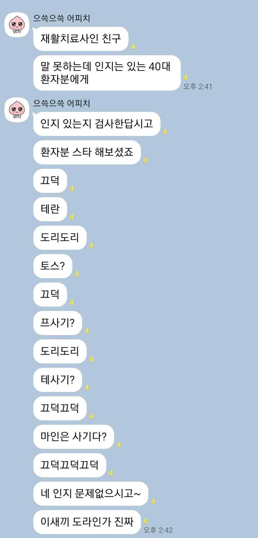 함구증 환자의 인지력 체크_1.webp