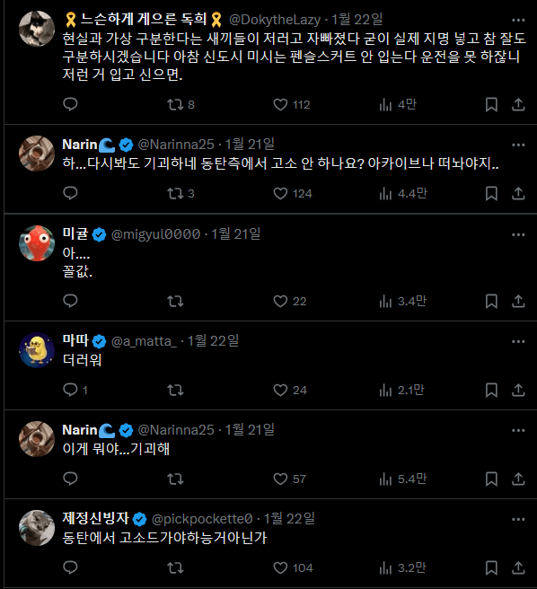 ??? : 이거 동탄측에서 고소안하나요?_5.webp