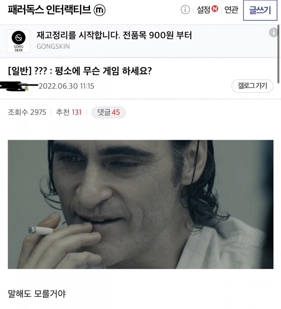 ???: 평소에 무슨 게임 하세요?_1.jpg