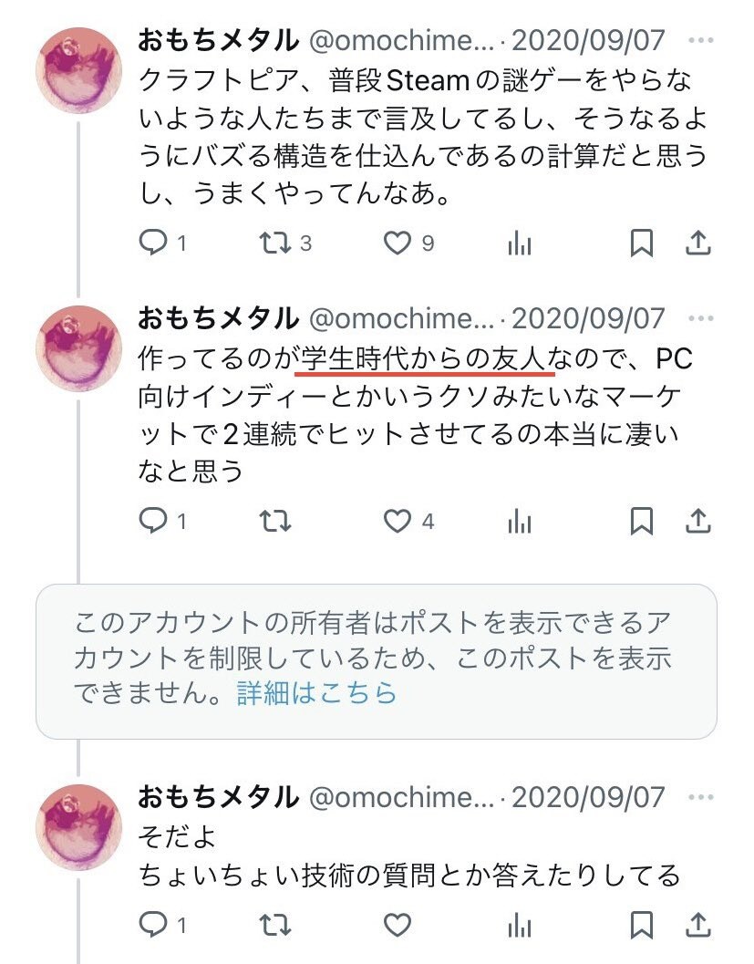 팰월드 ceo과거 발언이 이상한데?_2.jpg