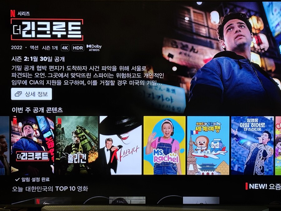 오겜2 끝나고 넷플릭스 근황.jpg_2.jpg