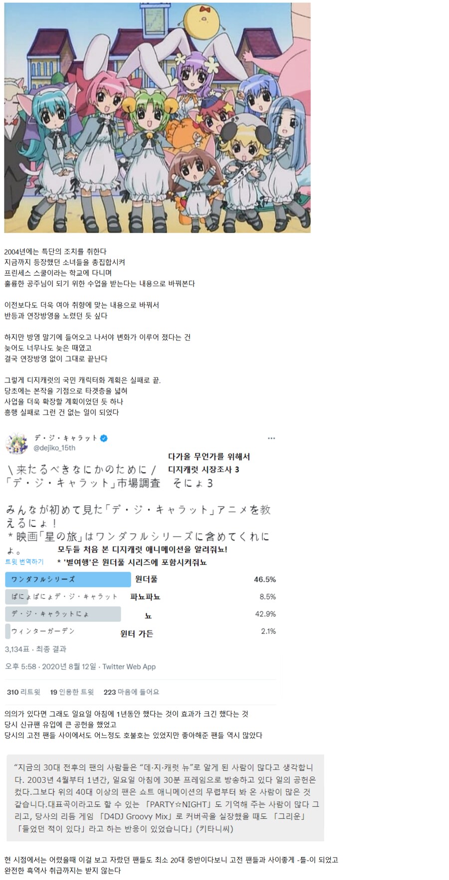 스압 의외로 틀딱 씹덕들도 잘 모르는 이야기jpg
