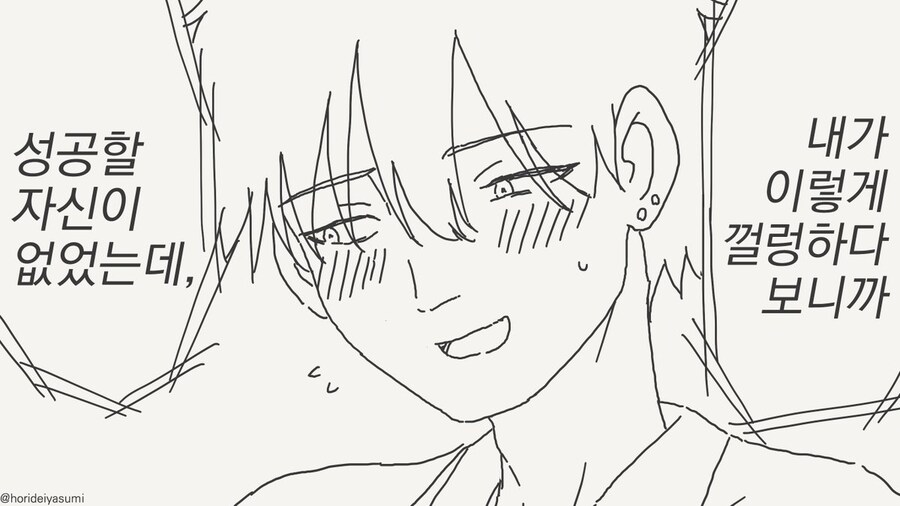 이상성욕4컷)작가님의 금태양 신작.comic_3.jpg