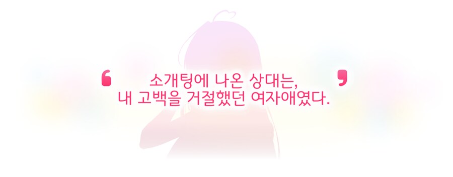 [텀블벅] 관계 역전 로맨스(?) 미연시 '계약x연애' 사전예약 시작_2.png