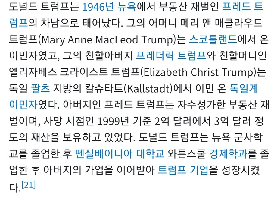 트럼프 이민자 혐오 좀 그런게..뭐냐면.._1.jpg