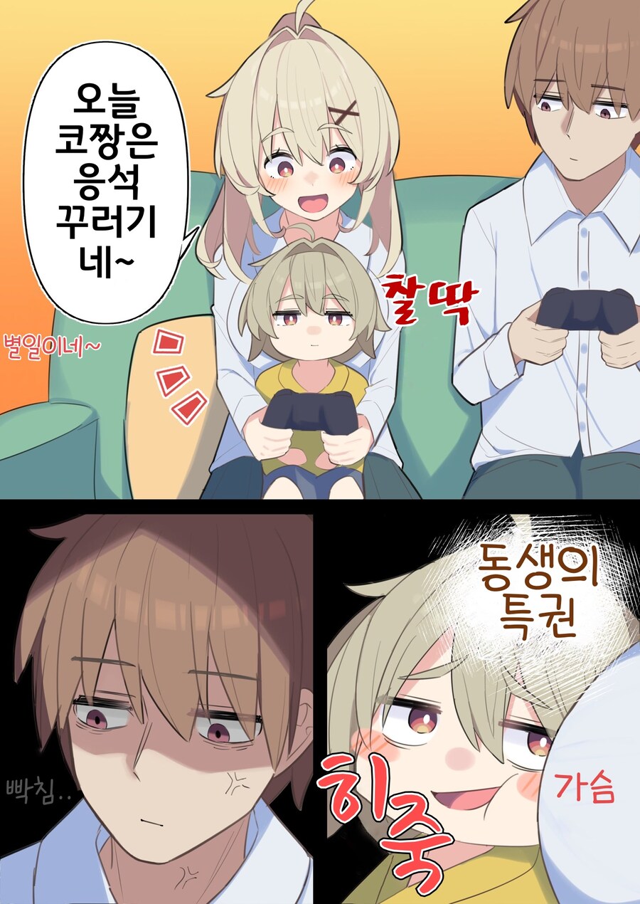 핫산) 쿨한 동급생의 OO년 후(전체 모음집).manhwa_341.jpg