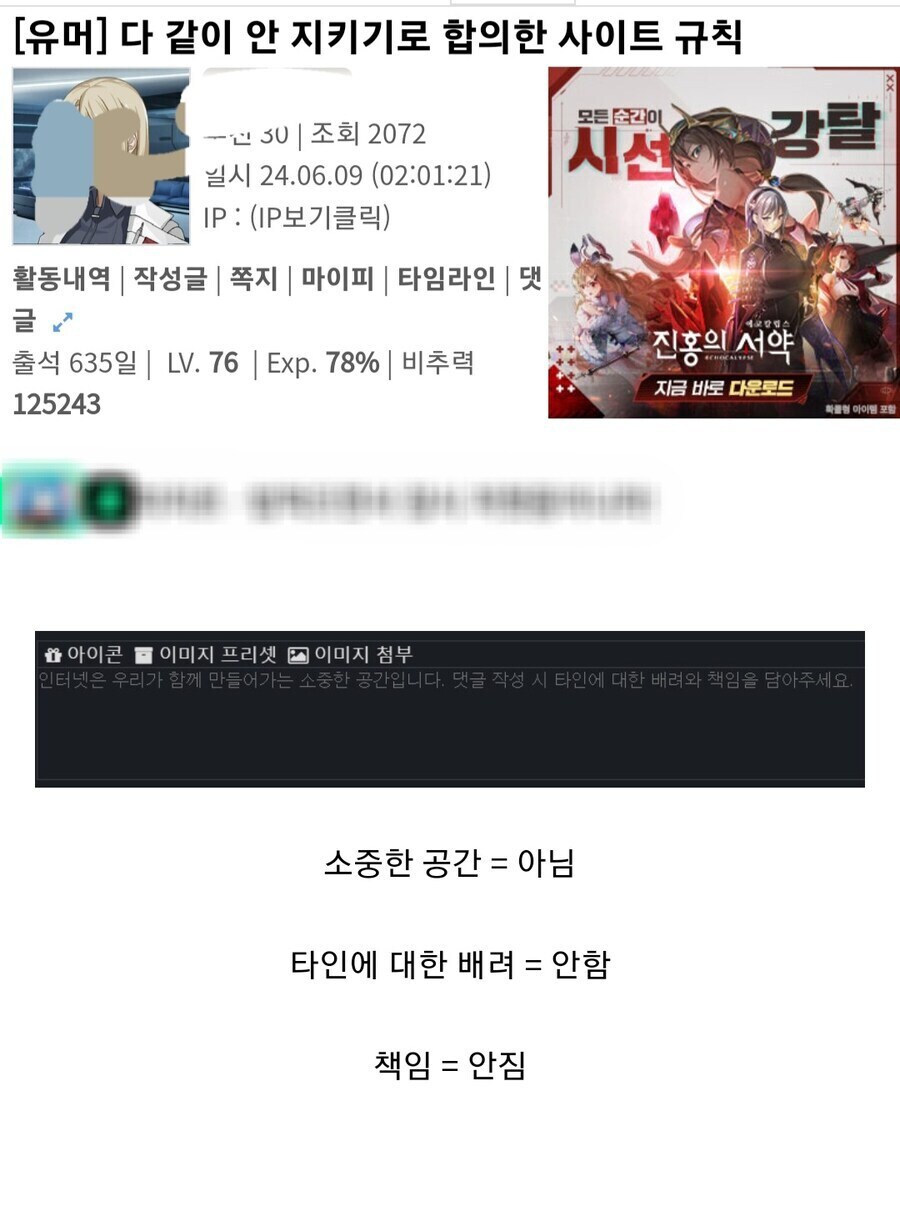 다 같이 안 지키기로 합의한 사이트 규칙.jpg_1.jpg