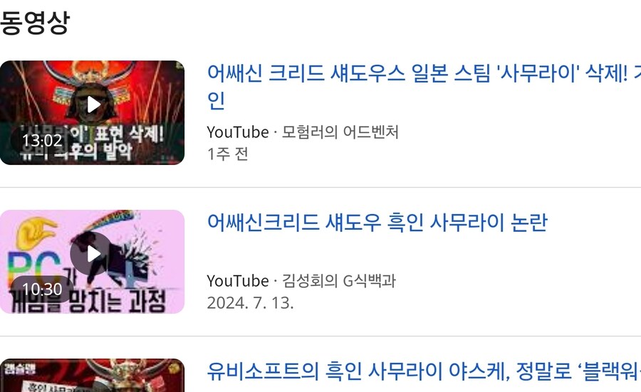 어쌔신크리드] 흑인 사무라이 표현이 틀린이유_1.jpg