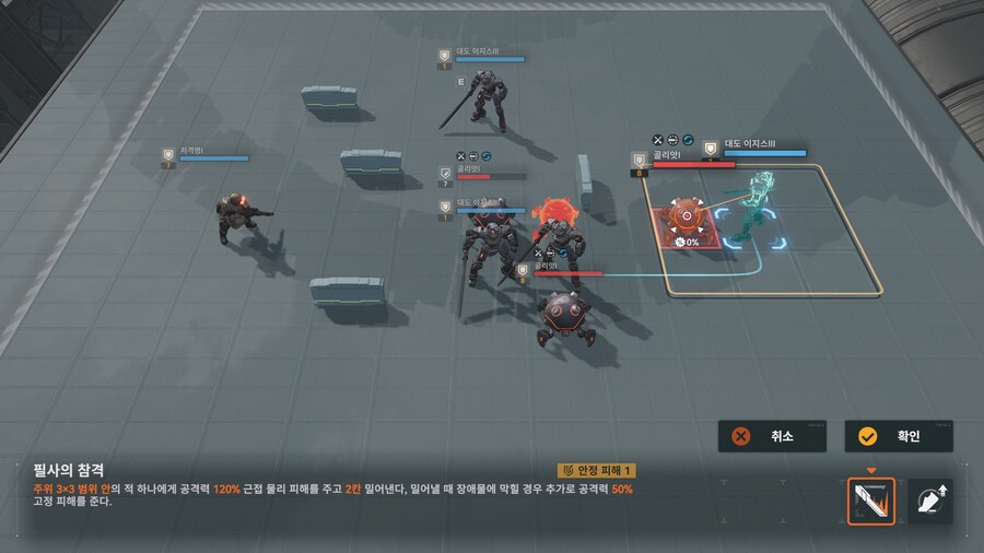 소전2) 패러독스 훈련 2025년 01월 공략 (스압, 데이터 주의)_25.png