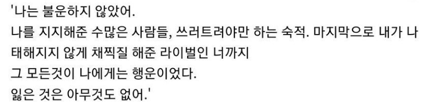 "주인공! 난 너의 모든 걸 빼앗았다! 근데 어떻게 나보다 강할 수 있지?"_2.jpg