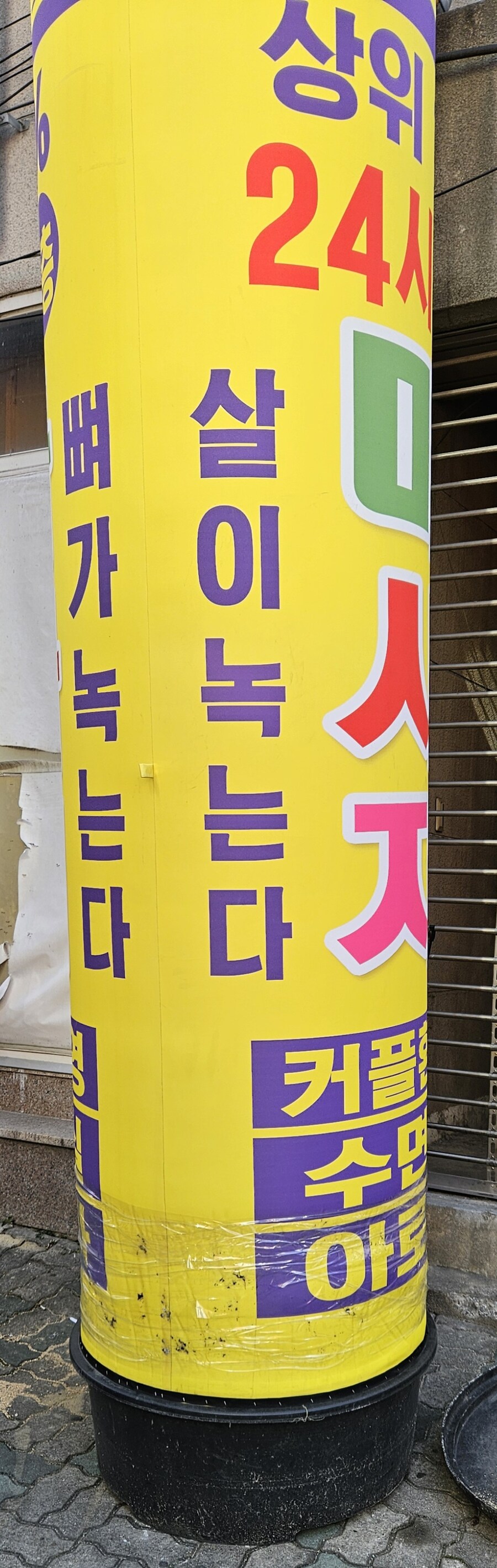 상위등급 마사지샵 근황_1.jpg