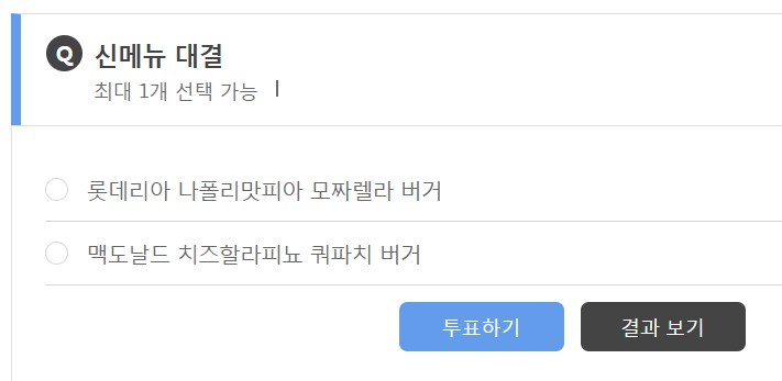 현재 핫하다는 '롯데리아 vs 맥도날드' 신메뉴 대결_7.png