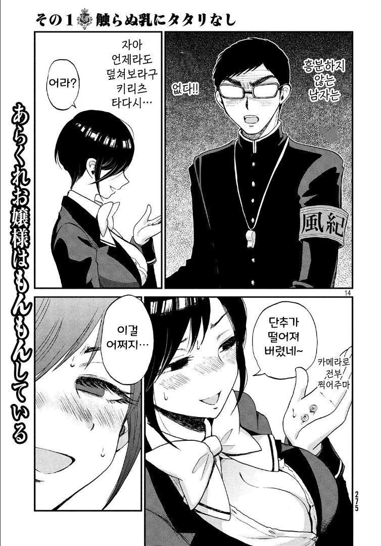 풍기위원을 타락시키려는 만화_12.jpg