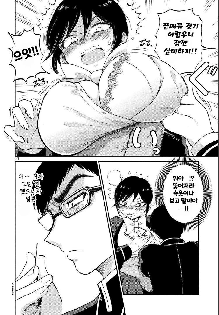 풍기위원을 타락시키려는 만화_19.jpg