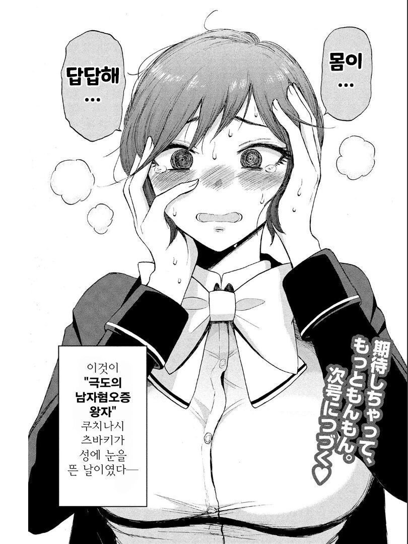 풍기위원을 타락시키려는 만화_23.jpg