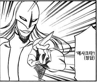 블리치로 배운 스페인어 원탑_1.webp