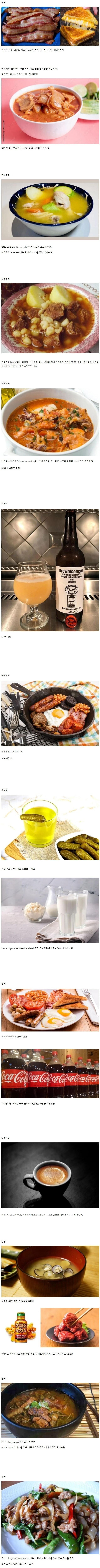 각 나라별 숙취해소법_1.jpg