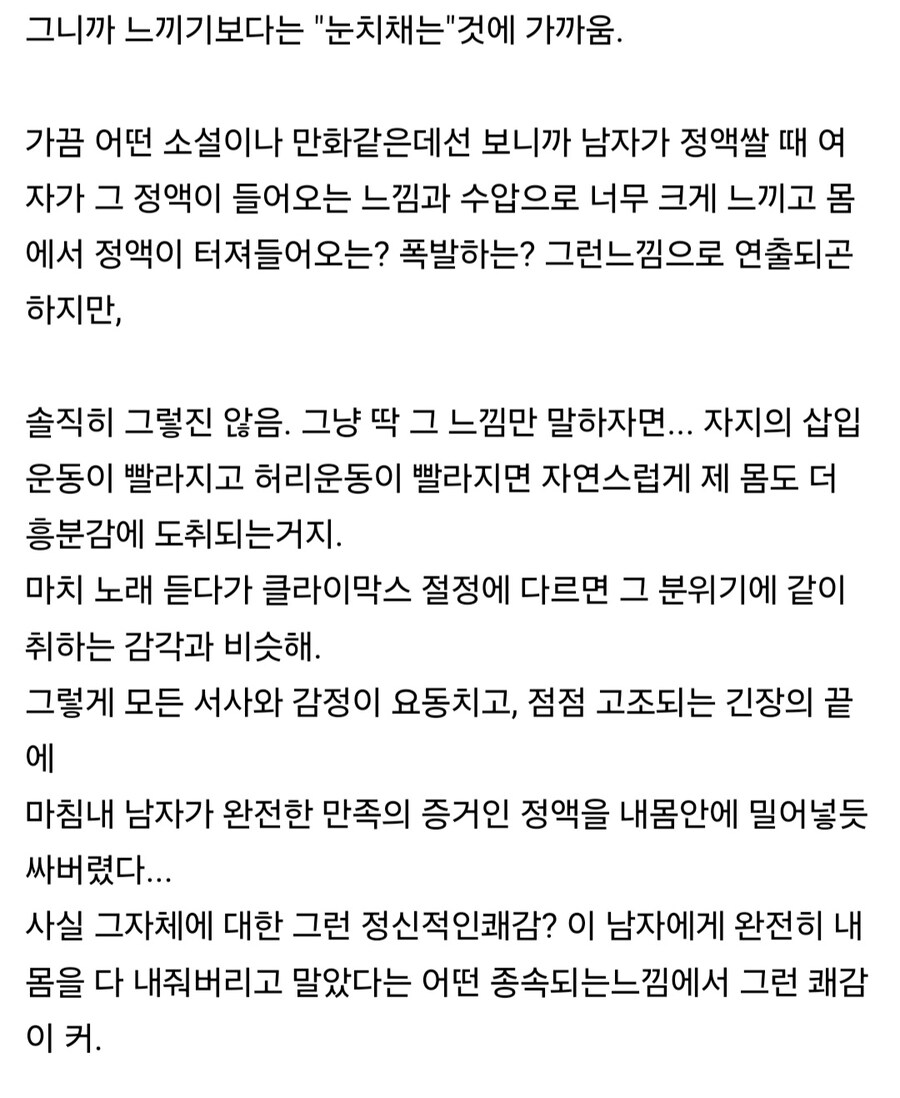여자가 쓰는 질내사정당한 후기.jpg (장문주의)_2.jpg
