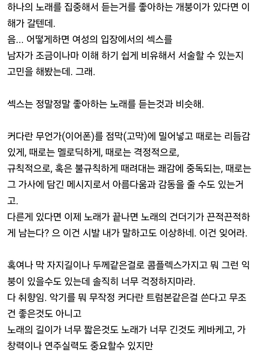 여자가 쓰는 질내사정당한 후기.jpg (장문주의)_8.jpg