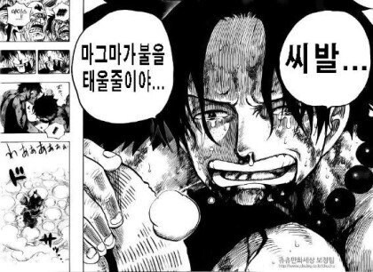 원피스)정상결전 당시 루피의 영향력을 알아보자_15.jpg
